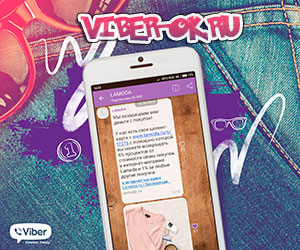 Www Viber com dl скачать бесплатно