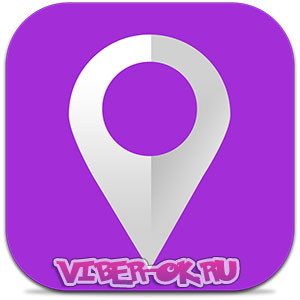 Как определить местоположение человека по Viber