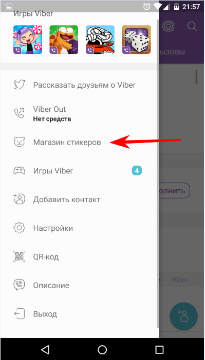 skachat-stikery-viber-dlya-android (1)