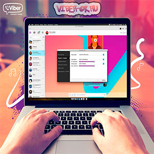 Скачать приложение Viber бесплатно