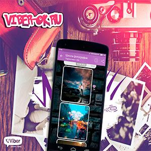 Как установить Viber и скачать приложение