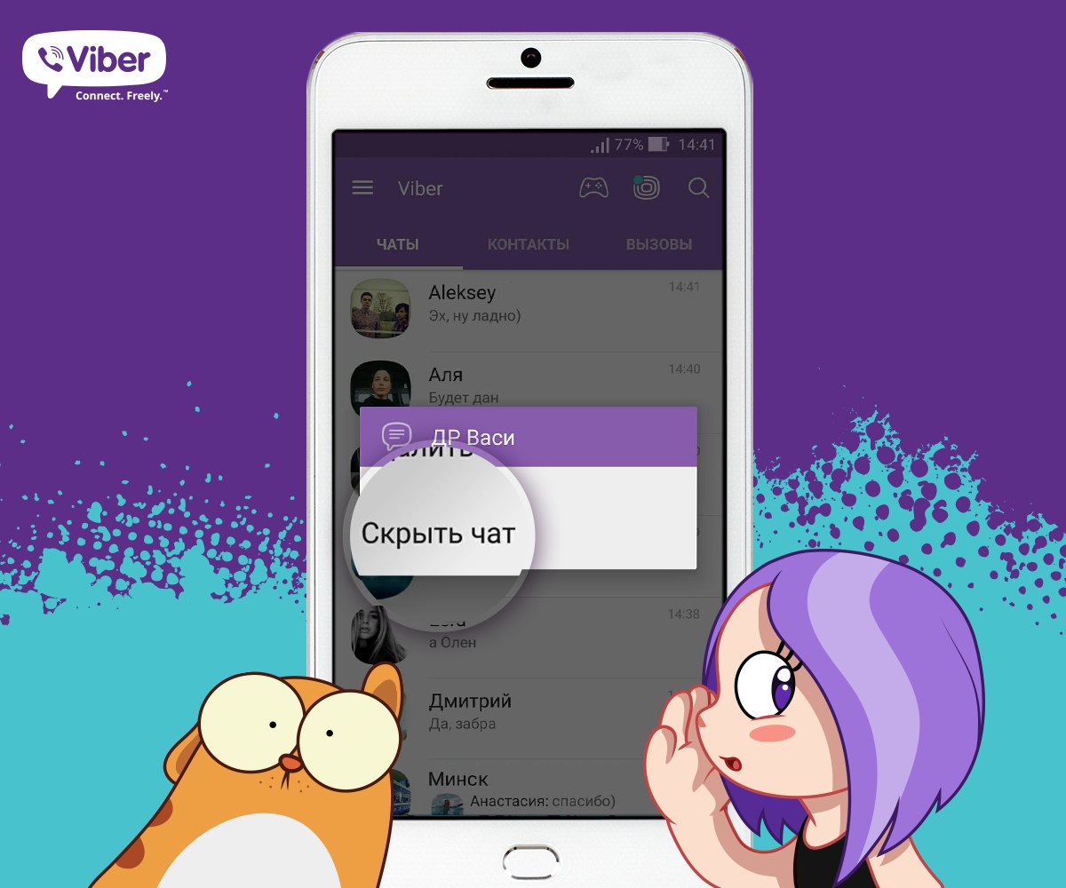 Viber чат