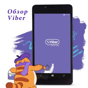Viber – большой обзор лучшей звонилки для телефонов