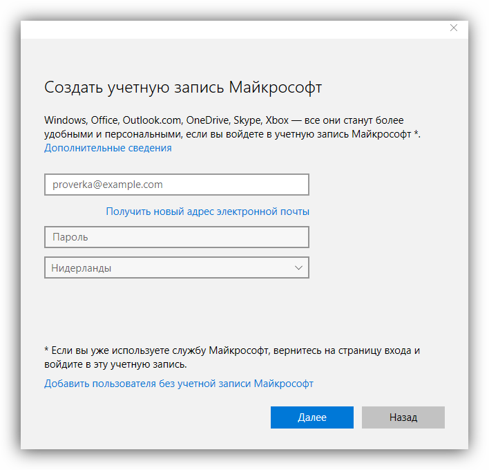 Создать новую учетную запись в windows 10. Пароль учетной записи Майкрософт. Добавление учетной записи Майкрософт. Как сделать учетную запись. Как выглядит учетная запись Майкрософт.