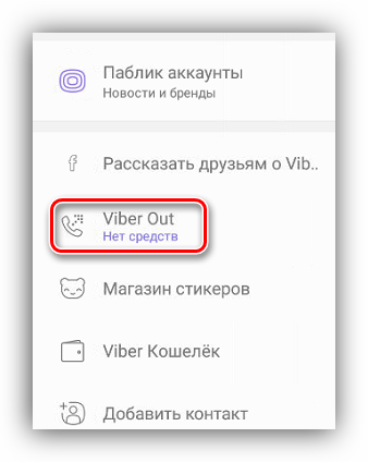 Звонки через Viber Out